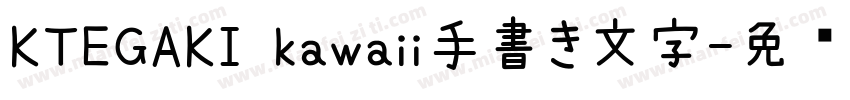 KTEGAKI kawaii手書き文字字体转换